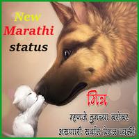 New Marathi Status तरंग मनाचे plakat