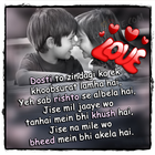 Dosti Shayari Love Poetry ไอคอน