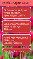 Dosti Shayari Love Poetry captura de pantalla 2