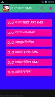 2017 বাংলা SMS Message 截图 1