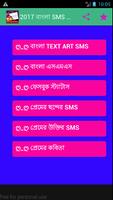 2017 বাংলা SMS Message capture d'écran 1