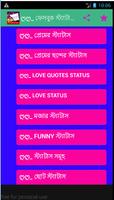 2017 বাংলা SMS Message Screenshot 2