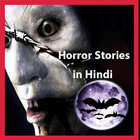 Horror भूत-प्रेत कहानियाँ icono