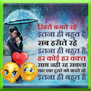 2017 latest Tute dil ki shayri APK