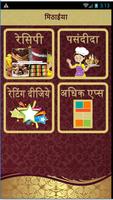 1 Schermata Best Sweet Recipes Hindi
