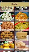برنامه‌نما Best Sweet Recipes Hindi عکس از صفحه