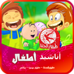 2018 اجمل اغاني واناشيد طيور الجنة وبيبي