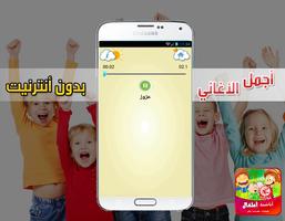 2018 اجمل اغاني واناشيد طيور الجنة وبيبي screenshot 3
