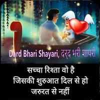 Dard Bhari Shayari 2018 दर्द भरी शायरी постер