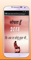 Dard Bhari Shayari 2018 दर्द भरी शायरी ภาพหน้าจอ 1