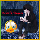 Bewafa Shayari Bevafa Shayari APK