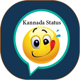 ನಿನ್ನಿಂದಲೇ  Kannada status Zeichen