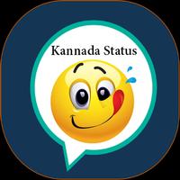 ನಿನ್ನಿಂದಲೇ  Kannada status Affiche