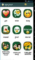 ನಿನ್ನಿಂದಲೇ  Kannada status Screenshot 1