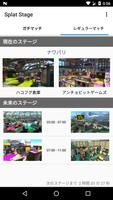 Splat Stage 截图 1