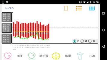 パシャとヘルス 截图 3