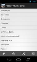 Развитие личности syot layar 1