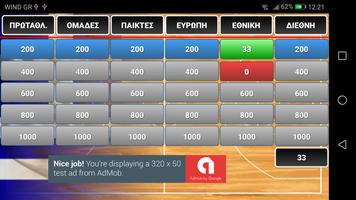 Quiz Basketball screenshot 1