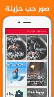 اجمل صور وحالات واتس اب 2017 syot layar 2