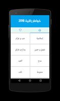 خواطر راقية 2018 syot layar 1