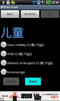 신HSK4급 단어장 скриншот 2