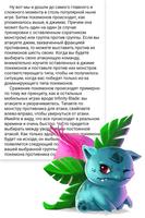 Руководство Pokemon GO (Ru) poster