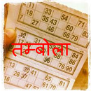 Número de tambola en hindi APK