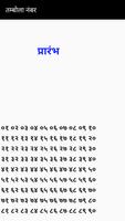 Tambola Number caller application in hindi screenshot 1