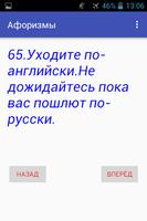 Сборник афоризмов. 截图 2