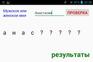 برنامه‌نما Угадай слово! عکس از صفحه