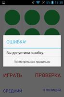 Где он был? 截图 3