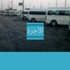 Elogra - الأجرة APK