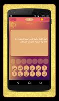super quiz islamic arabic Ekran Görüntüsü 3