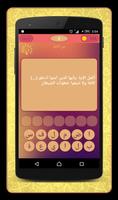 برنامه‌نما super quiz islamic arabic عکس از صفحه