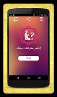 برنامه‌نما super quiz islamic arabic عکس از صفحه