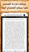 قصص الانبياء كاملة بدون انترنت Screenshot 2