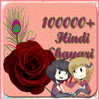 100000+ Hindi Shayari _nf 2017 ikon