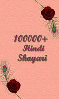 100000+ Hindi Shayari _nf 2017 Affiche