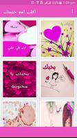 اكتب اسمك واسم احبيبك في صورة. screenshot 1