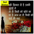 N+ Dard Shayari Sad Status icône