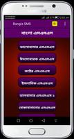 Bangla SMS  ভালোবাসার মেসেজ screenshot 1