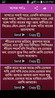 Bangla SMS  ভালোবাসার মেসেজ screenshot 2