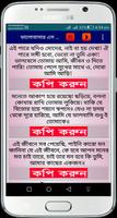 Bangla SMS  ভালোবাসার মেসেজ screenshot 3