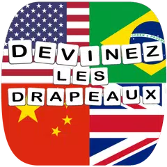Quiz Drapeaux du monde アプリダウンロード