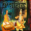 Devotion APK