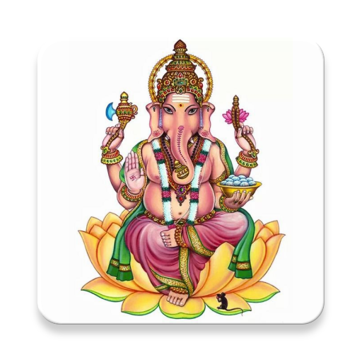 Ganpati AtharvaShirsha(HD Audi