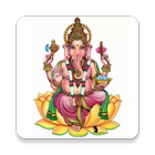 Ganpati AtharvaShirsha(HD Audi أيقونة
