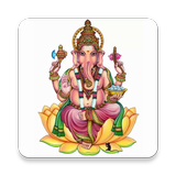 Ganpati AtharvaShirsha(HD Audi أيقونة