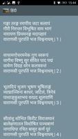 Kashi Vishwanath Ashtakam تصوير الشاشة 3