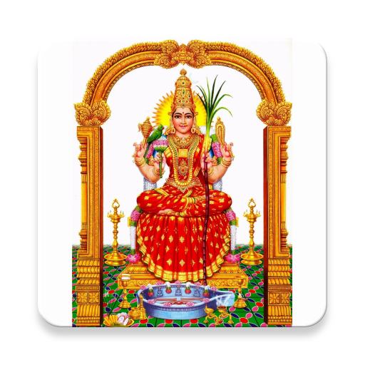 Lalitha Sahasranamam(HD Audio)